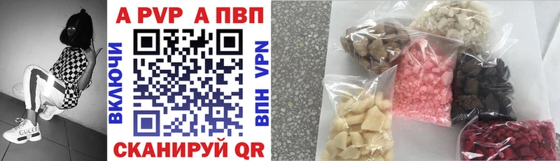 Alfa_PVP кристаллы  Купить где  Называевск 