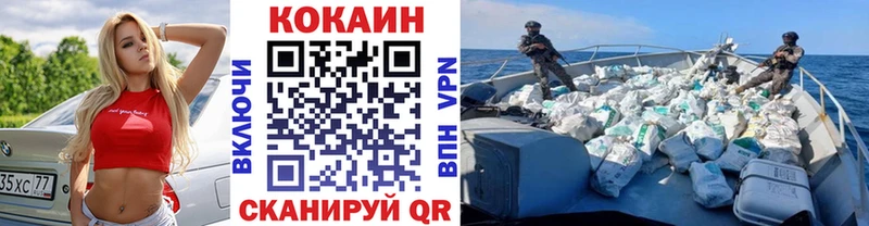 КОКАИН 99%  Купить где  Называевск 