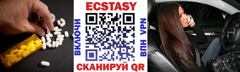 ЭКСТАЗИ XTC  Купить где  Называевск 