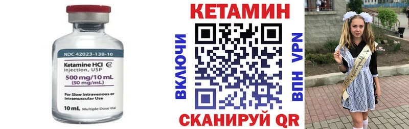 Кетамин ketamine  Купить где  Называевск 