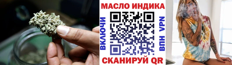 ТГК THC oil  Купить  Называевск 